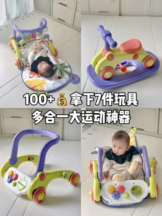 不夸张❗这个百变运动架带娃真的太香了🏃