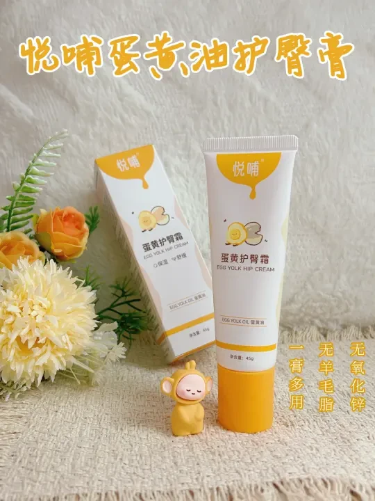 冬季红屁屁救星！蛋黄油护臀真的绝了🔥