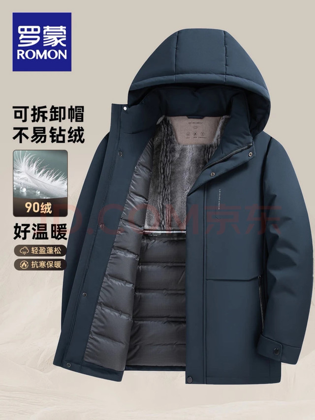 暖冬神器！罗蒙男士白鹅绒羽绒服三防三暖推荐