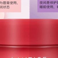 兰芝莓果唇膜：深层补水修护