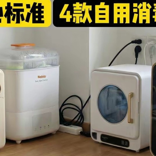 2025 婴儿消毒柜怎么选？5 个标准 +4款自用测评，新手爸妈收藏