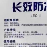 昆仑征途防冻液：长效冷却