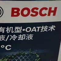 博世防冻液：发动机四季保护