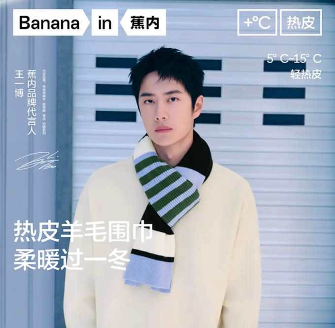 蕉内女士丝巾/围巾/披肩