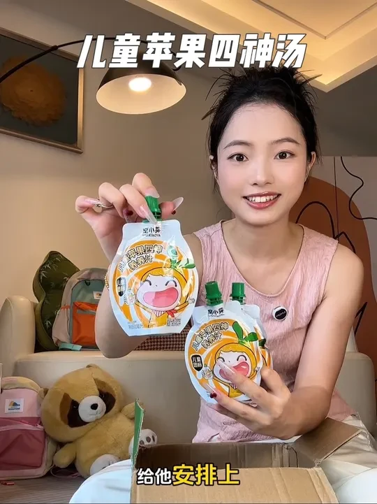 入秋了，夏天孩子吃了比较多凉的真的要把#苹果四神汤 给孩子喝起来#窝小芽 配料是按照老祖宗传下来的原配方一比一熬制的，好喝又营养#母婴好物 #养娃 #带娃好物