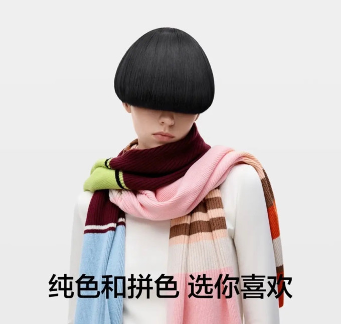 蕉内女士丝巾/围巾/披肩
