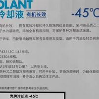 壳牌防冻液冷却液红色冬季用车必备