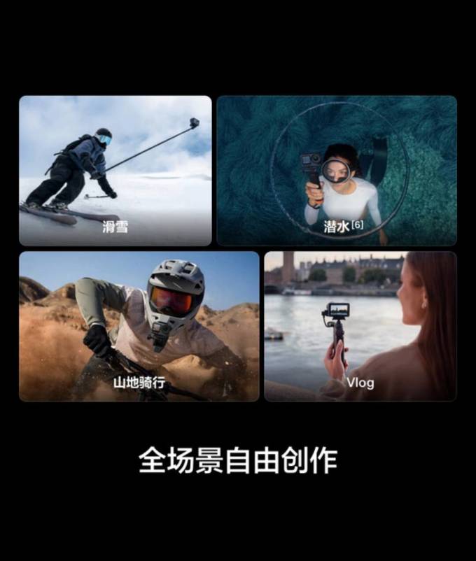 大疆运动相机