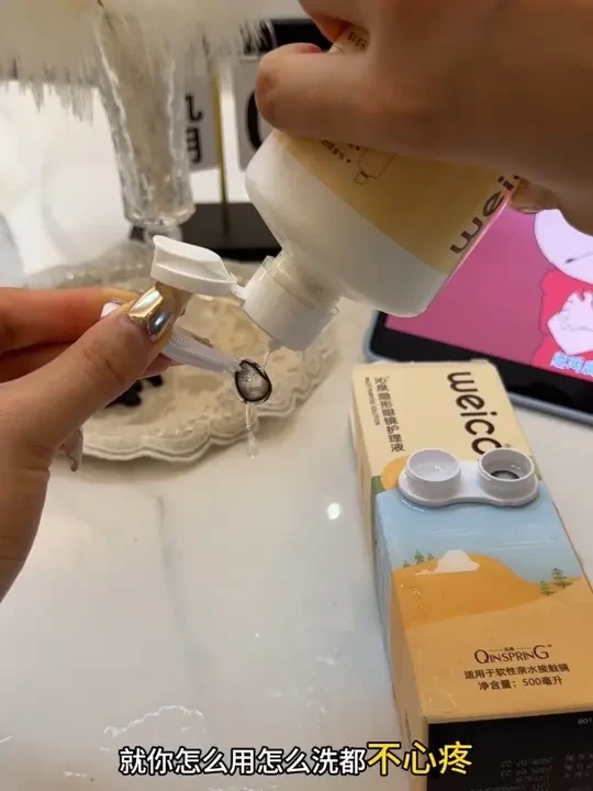 500毫升怎么用都不心疼 还是卫康大品牌够我用三年#卫康护理液 #护理液 #美瞳护理液