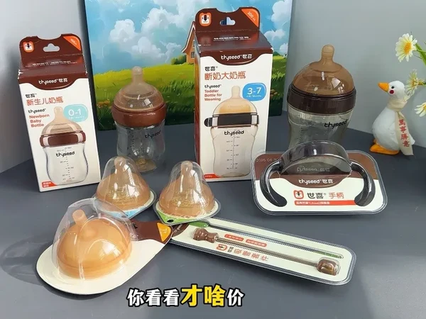 #新生儿奶瓶怎么选 ？有这一套就够了，#世喜奶瓶组合套装 到手整整7件，可以从出生用到两三岁了#新生儿奶瓶 #新生儿奶瓶推荐 #世喜奶瓶