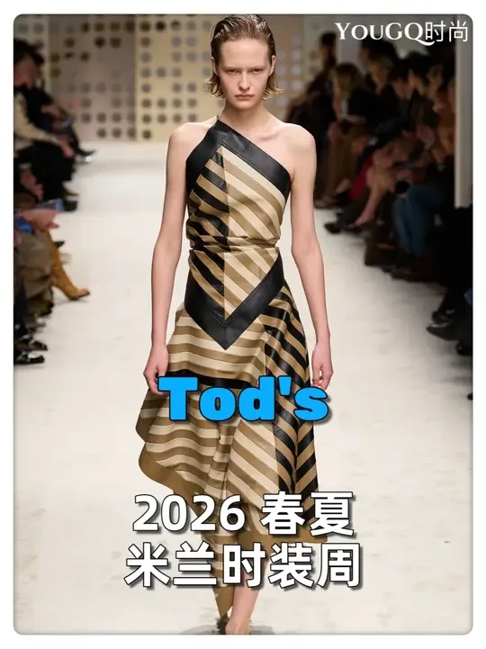 Tod's 2026春夏米兰时装周女装发布会 Tod's | Spring Summer 2026 | Milan Fashion Week
Tod's 2026春夏女装系列展现精致现代的优雅风范
这