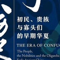 这些历史小众佳作，你读过么？