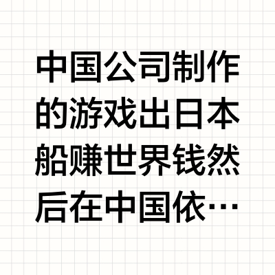 如何评价碧蓝航线的这波操作?