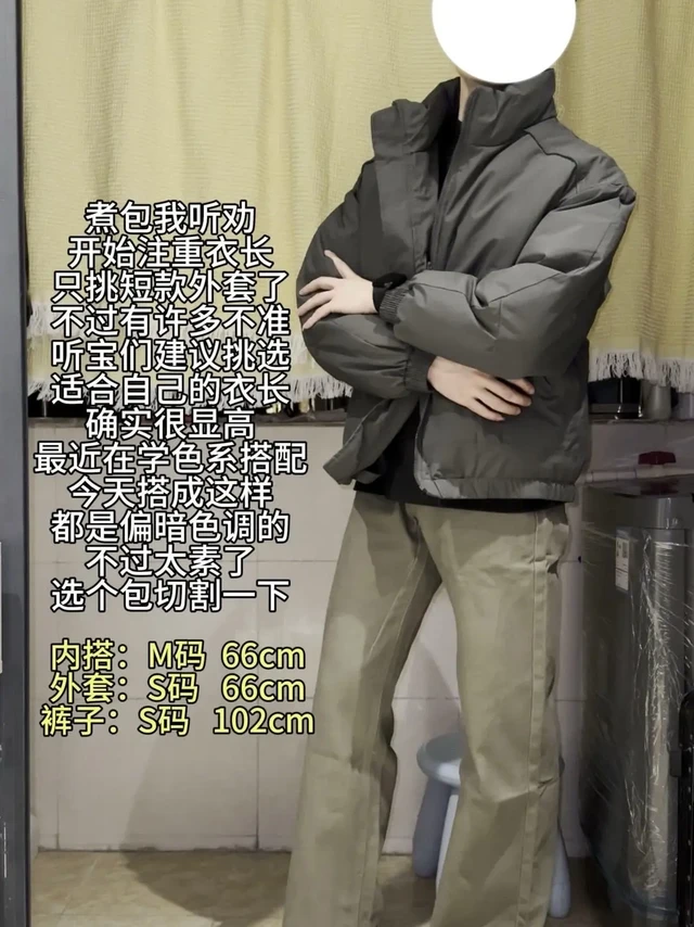 南方降温太快了！双11必须安排羽绒服/棉服
🧥降温天选羽绒服还是棉服？男生小个子选对款真的很重要！试穿了好几家，这3套风格不同，优缺点都帮你们整理好了～ 
1️⃣短款立领羽绒服：小个子福音！轻便不压身