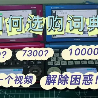 CASIO 卡西欧E-F800 多国语电子词典【报价价格评测怎么样】-什么值得买