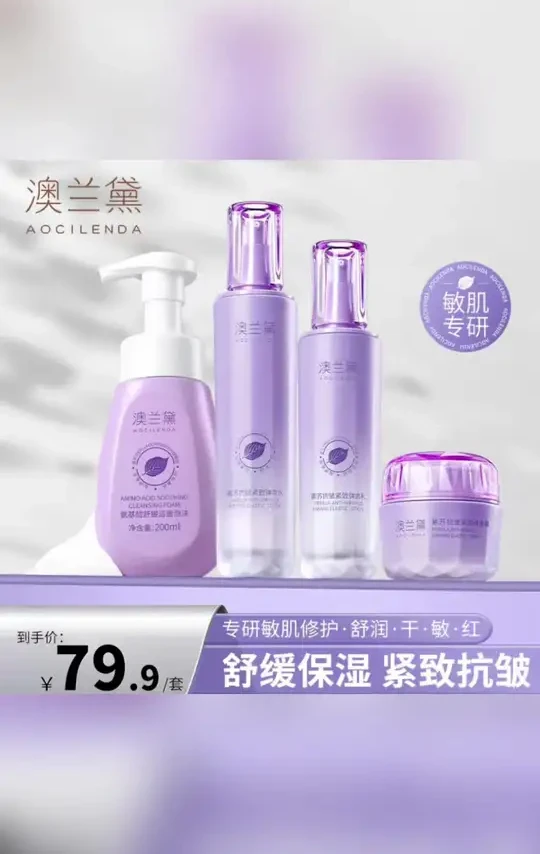 #好物推荐 #护肤品 怀孕可以不化妆，但是一定要护肤，试试这套澳兰黛的护肤品套装吧！它里面每一款都是专门为孕妇设计的，能够做到温和安全、滋润保湿的效果，让你的皮肤越来越水润，越来越q弹。#护肤好物 #