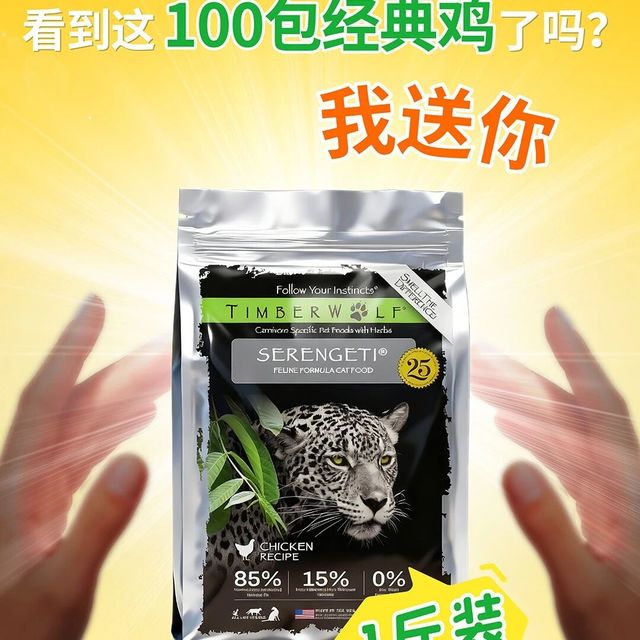请100人吃！这才是喵吃家爱吃的低敏健康粮！