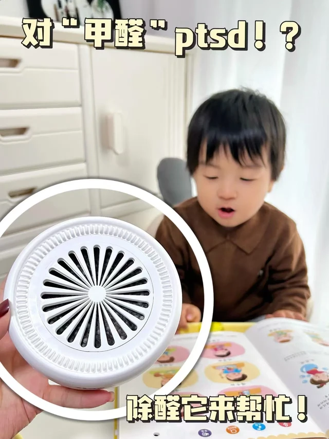有娃后胆子变小了？不，是对“甲醛”ptsd了！