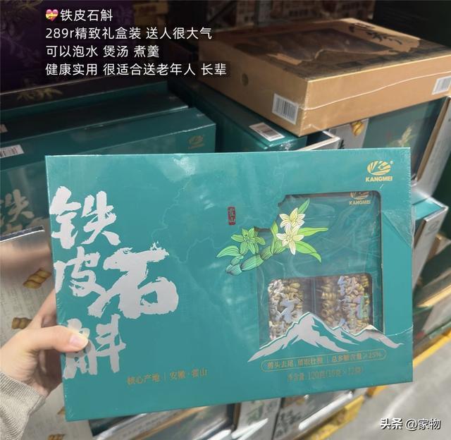 “山姆”哪些送长辈好物值得买？这10件便宜还有面，闭眼买不踩坑