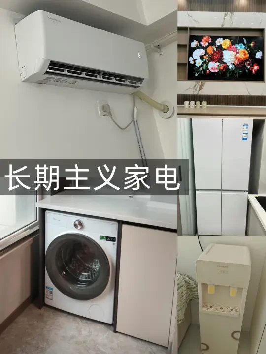 当然要分享好用的长期主义家电