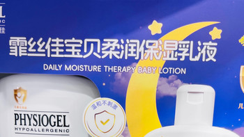 霏丝佳宝贝柔润保湿乳液：新生肌的温柔保湿守护！