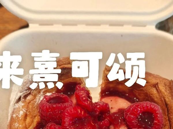 彭城生活指南-美食15偶遇富国街超级有温度的小店