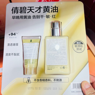 倩碧天才黄油，秋冬护肤的屏障修护「万金油」