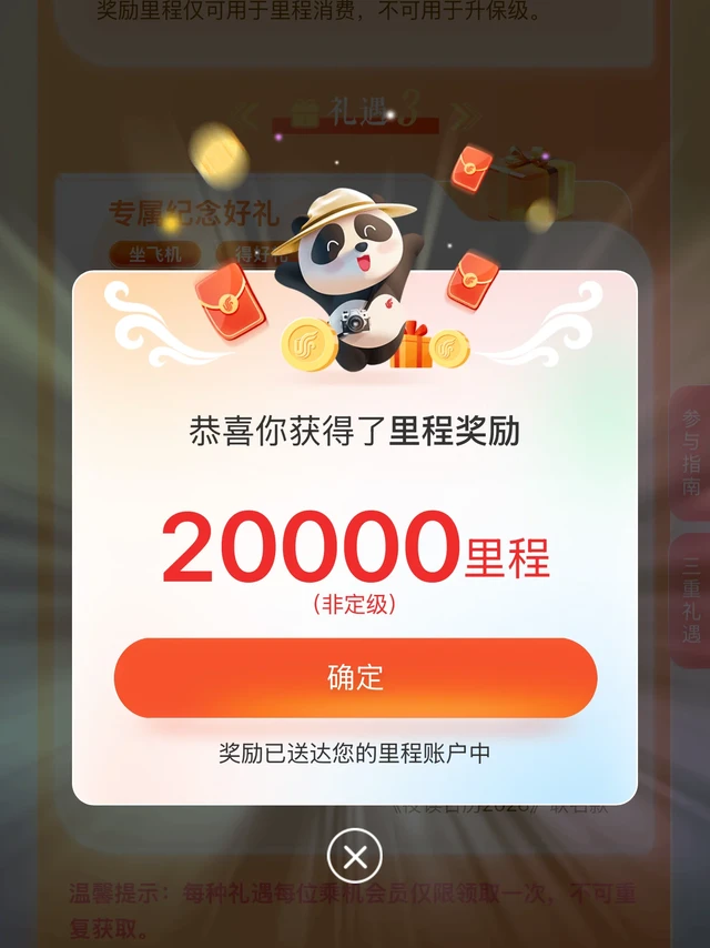 被凤凰知音31周年的年度好礼🎁！！！