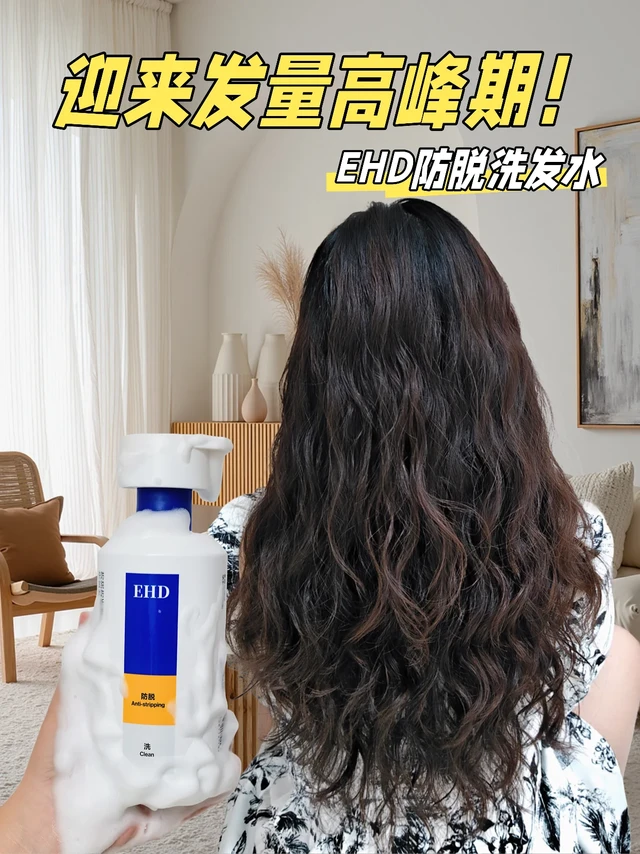 这瓶防脱洗发水让我告别 “头顶荒漠”