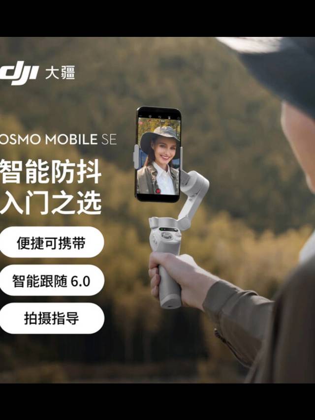 DJI Osmo Mobile SE，滑雪vlog稳拍秘籍