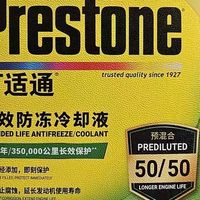 百适通防冻液：绿色乙二醇配方