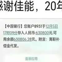 63万补偿晒不得？中山佳能员工被下架背后，藏着打工人体面与委屈