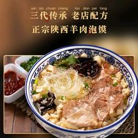 雪季美食：羊肉泡馍的温暖