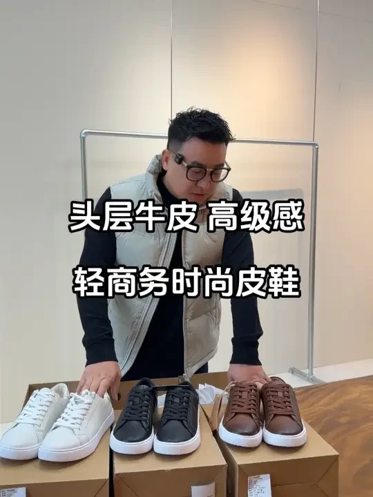 头层牛皮高级感 轻商务时尚皮鞋#性价比超髙 #高品质男鞋 #商务休闲皮鞋 #高端男装