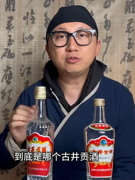 古井贡酒第5代VS第六代，谁的味道最顶级？ #古井贡酒