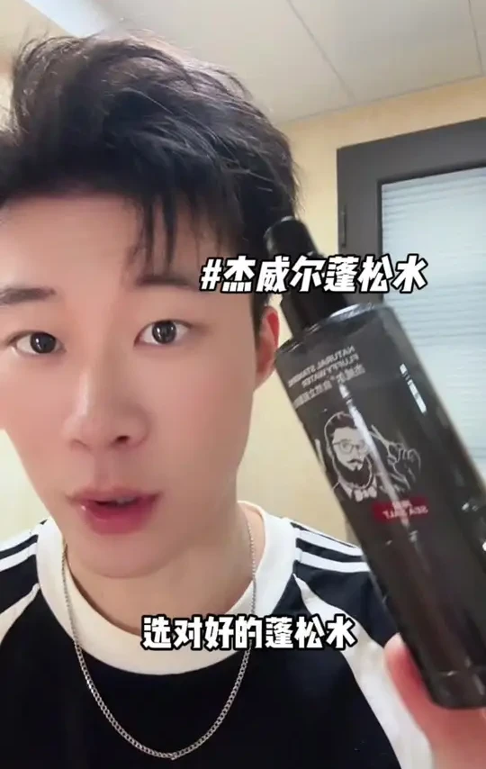只要喷两下 头发怎么抓都好看#杰威尔蓬松水 #男生发型技巧