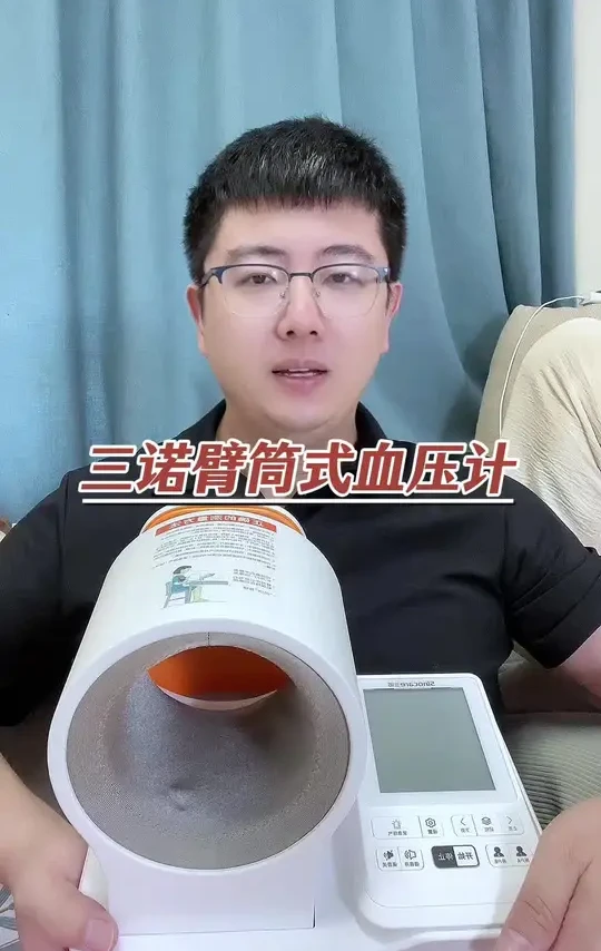 你真的会测血压吗 #血压计 #臂筒式血压计 #三诺血压计 #三诺臂筒式血压计 #测血压