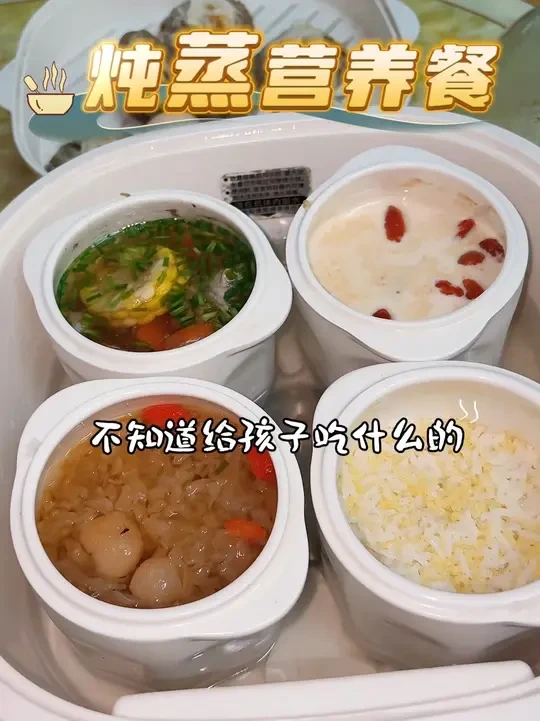 #电炖锅 一锅五胆上蒸下煮，实用好用，家里人口味各不同，可用这个炖锅蒸！#蒸锅#今天吃什么 #vlog日常 #lotor电煮锅