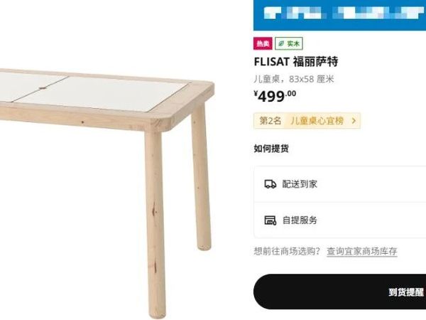 突发！宜家紧急召回！立即停止使用该产品