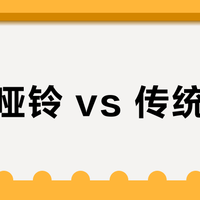 可变哑铃 vs 传统哑铃？我们汇总了超百位用户真实体验，结论在这