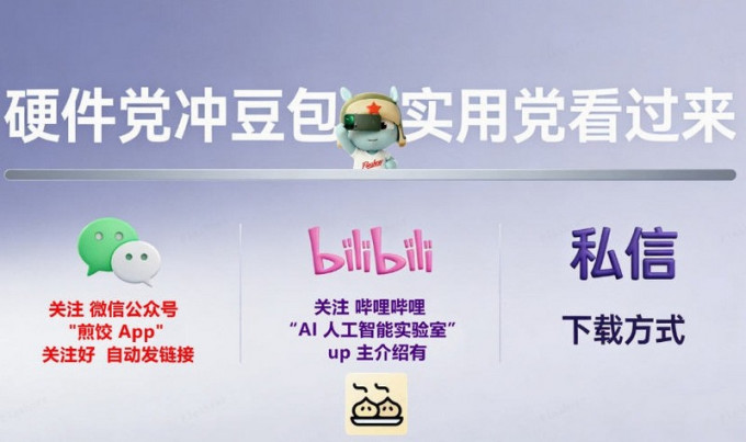 手机软件