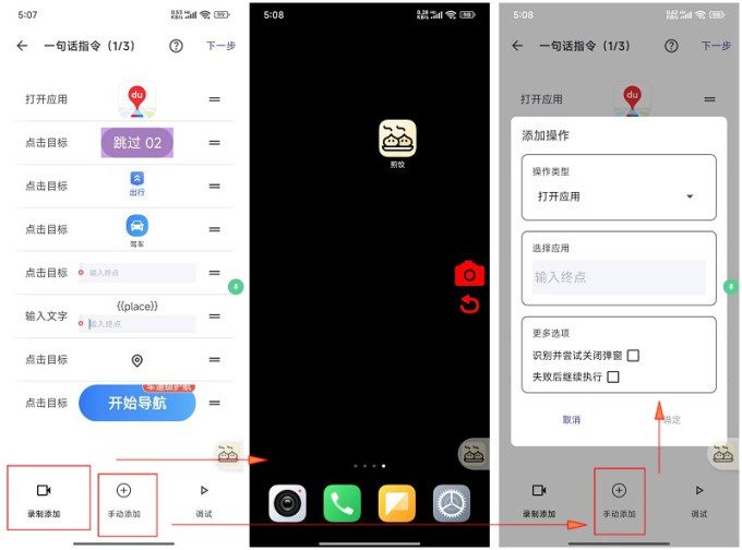 手机软件