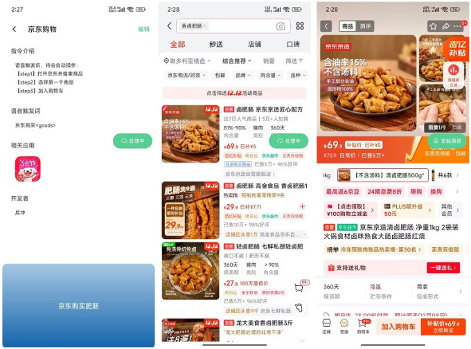 手机软件