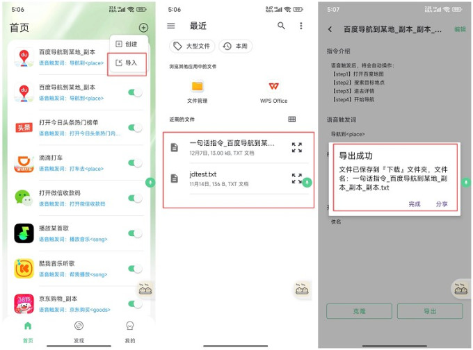 手机软件