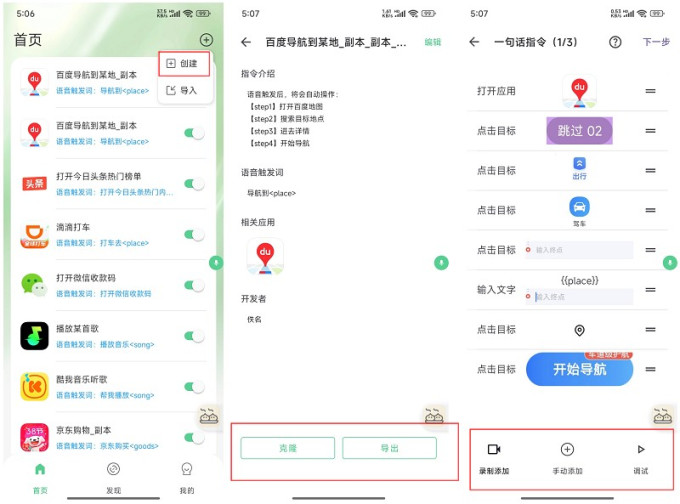 手机软件