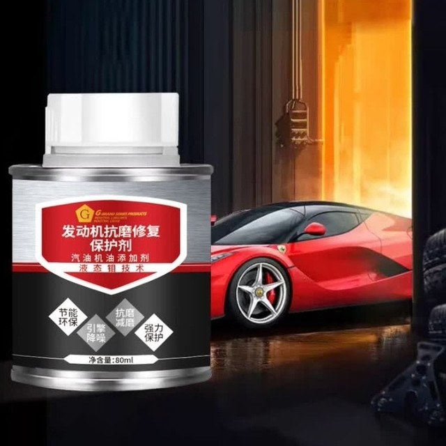 G牌发动机抗磨保护剂：爱车“抗磨卫士”，重焕新生的秘密武器！