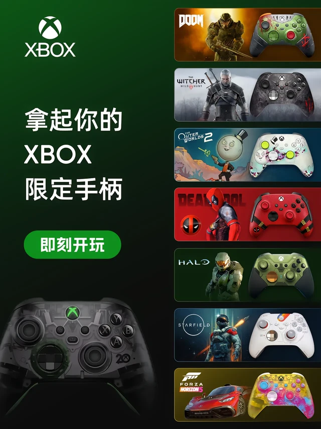 Xbox手柄限定皮肤，拿起手柄，即刻开玩。新一代的Xbox手柄自2020发售以来，多款限定手柄以其独特设计成为这一时代的经典之作。

👉🏻 独特设计的艺术品：
Xbox 20周年特别版手柄采用黑色半透