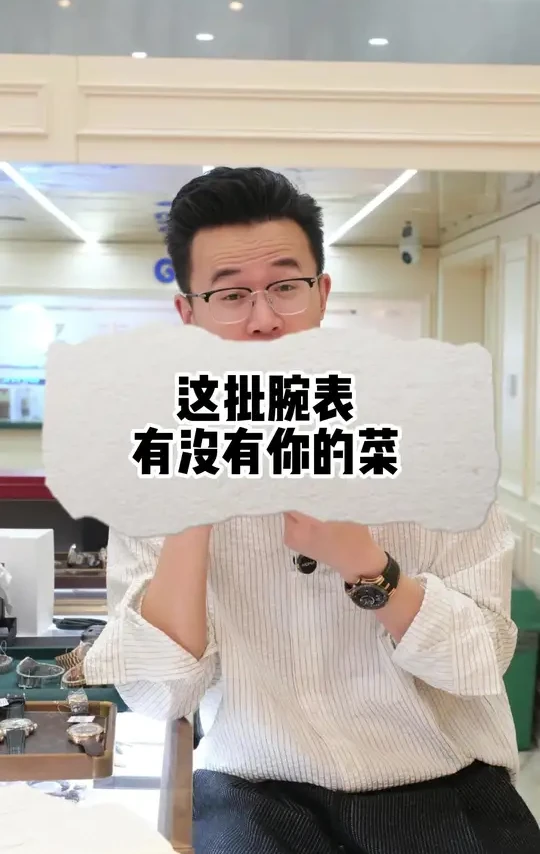 这批腕表有没有你的菜？ #亨利慕时#积家#爱彼#江诗丹顿#百达翡丽