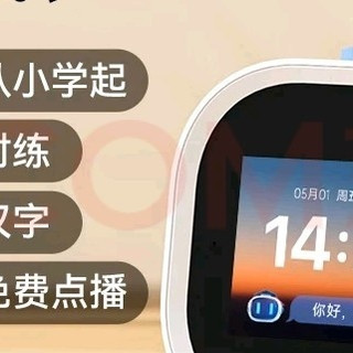 多功能智能闹钟助力孩子成长