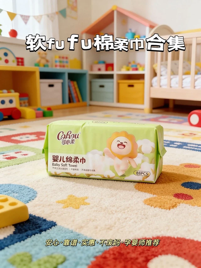 软fufu棉柔巾合集